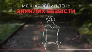 Рада Церков закликала не припиняти пошук зниклих українців