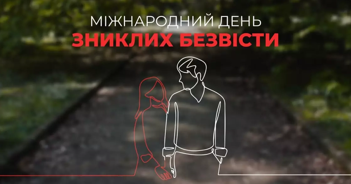 Рада Церков закликала не припиняти пошук зниклих українців