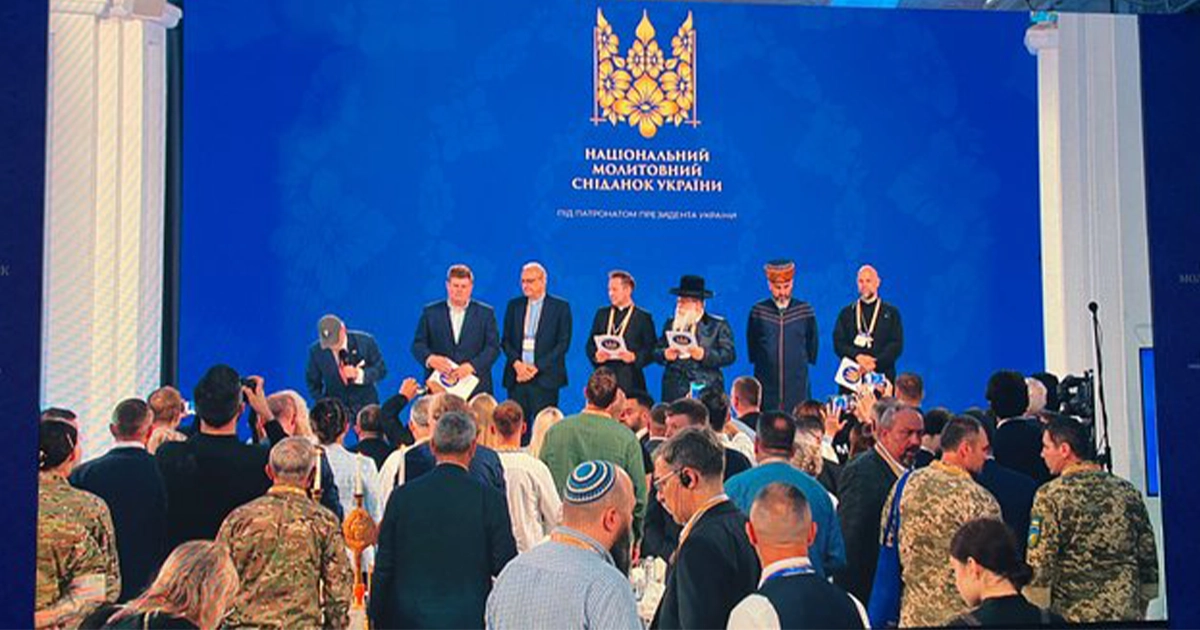 Учасники Національного молитовного сніданку-2026 у Києві моляться за Україну