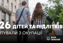 Save Ukraine повернула з окупації ще 26 дітей і підлітків