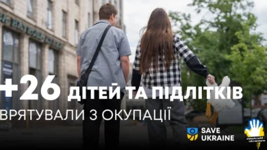 Save Ukraine повернула з окупації ще 26 дітей і підлітків