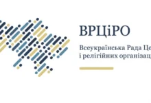 ВРЦіРО закликала світ молитися за Україну 24 серпня