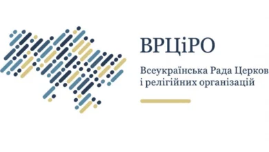 ВРЦіРО закликала світ молитися за Україну 24 серпня
