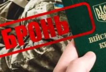 В Україні 1,4 млн людей мають бронювання від мобілізації