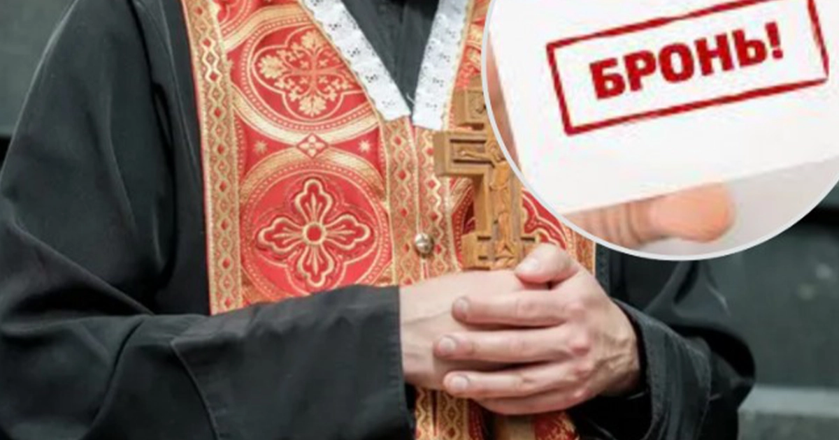 ДЕСС оновила перелік релігійних організацій для бронювання
