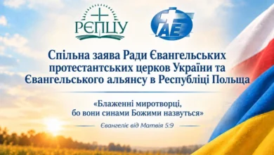 Церкви України та Польщі закликали до примирення між народами