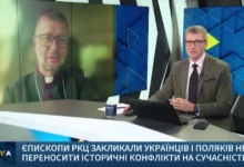 Єпископ Кава: РФ розпалює ворожнечу українців і поляків