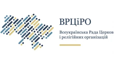 Логотип Всеукраїнської Ради Церков і релігійних організацій